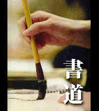 総合書道コース